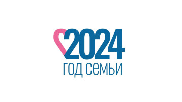 2024 год - год семьи 2024 год - год семьи.