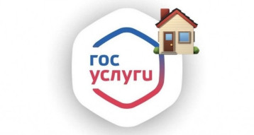 "ГОСУСЛУГИ.ДОМ" "ГОСУСЛУГИ.ДОМ".