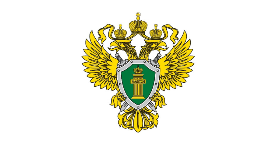 Прокуратура г. Череповца информирует и предупреждает - научите ребёнка безопасности! Прокуратура г. Череповца информирует и предупреждает - научите ребёнка безопасности!.